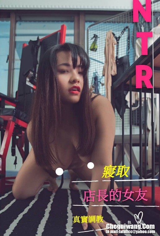 摄影大咖高价作品-NTR寝取店长的女友 67P+1V