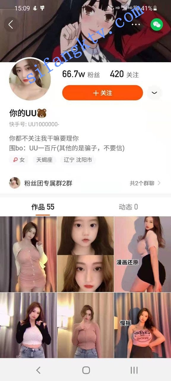 快手高人气 超美气质女神 你的UU 66W粉丝3000元定制 图 01
