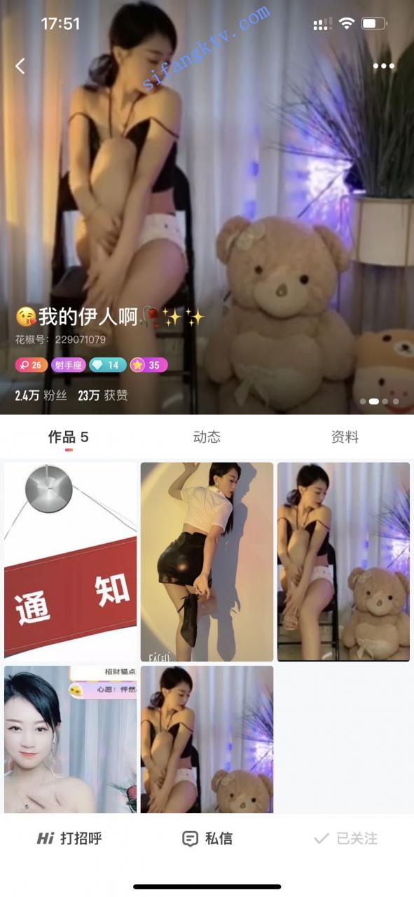 ★★★ 花椒福利 我的伊人啊+豹纹小花猫 大尺度福利 图 01