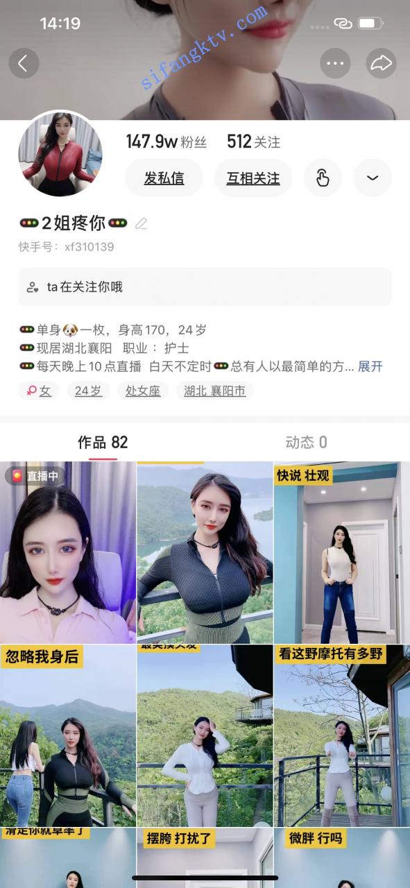 ★★★ 重磅炸弹 快手网红2姐疼你/楚777自慰土豪福利流出 图 03