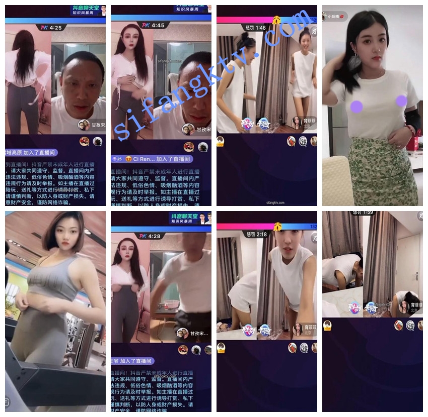 抖音观察系列5 8月8-9最新更新,高价自购PK惩罚露点闪现 图 12