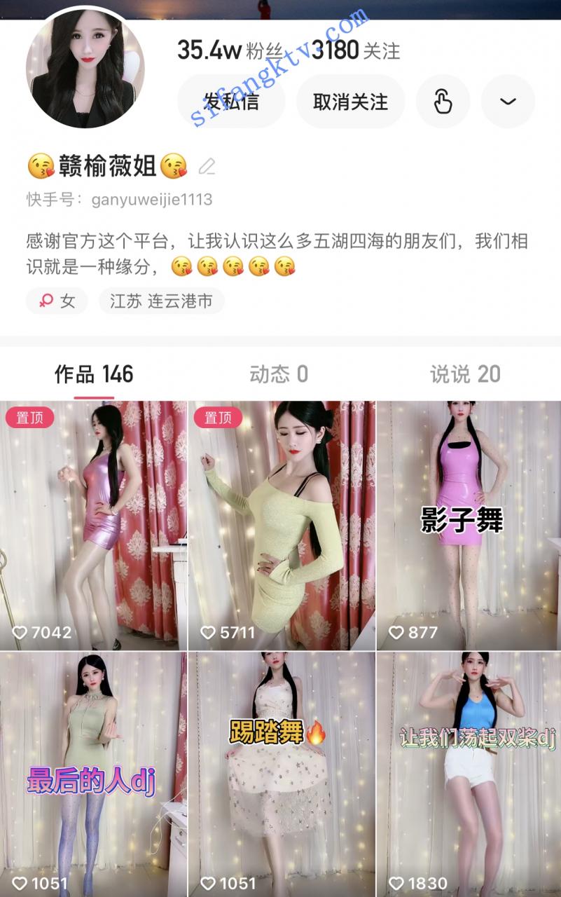 快手重磅 赣榆薇姐收费群福利视频,情趣内衣丝袜美腿 图 01