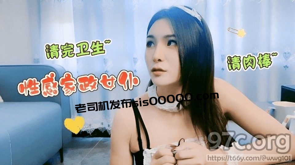 [HD/0.6G] LLS-245 性感家政女僕清完衛生清肉棒