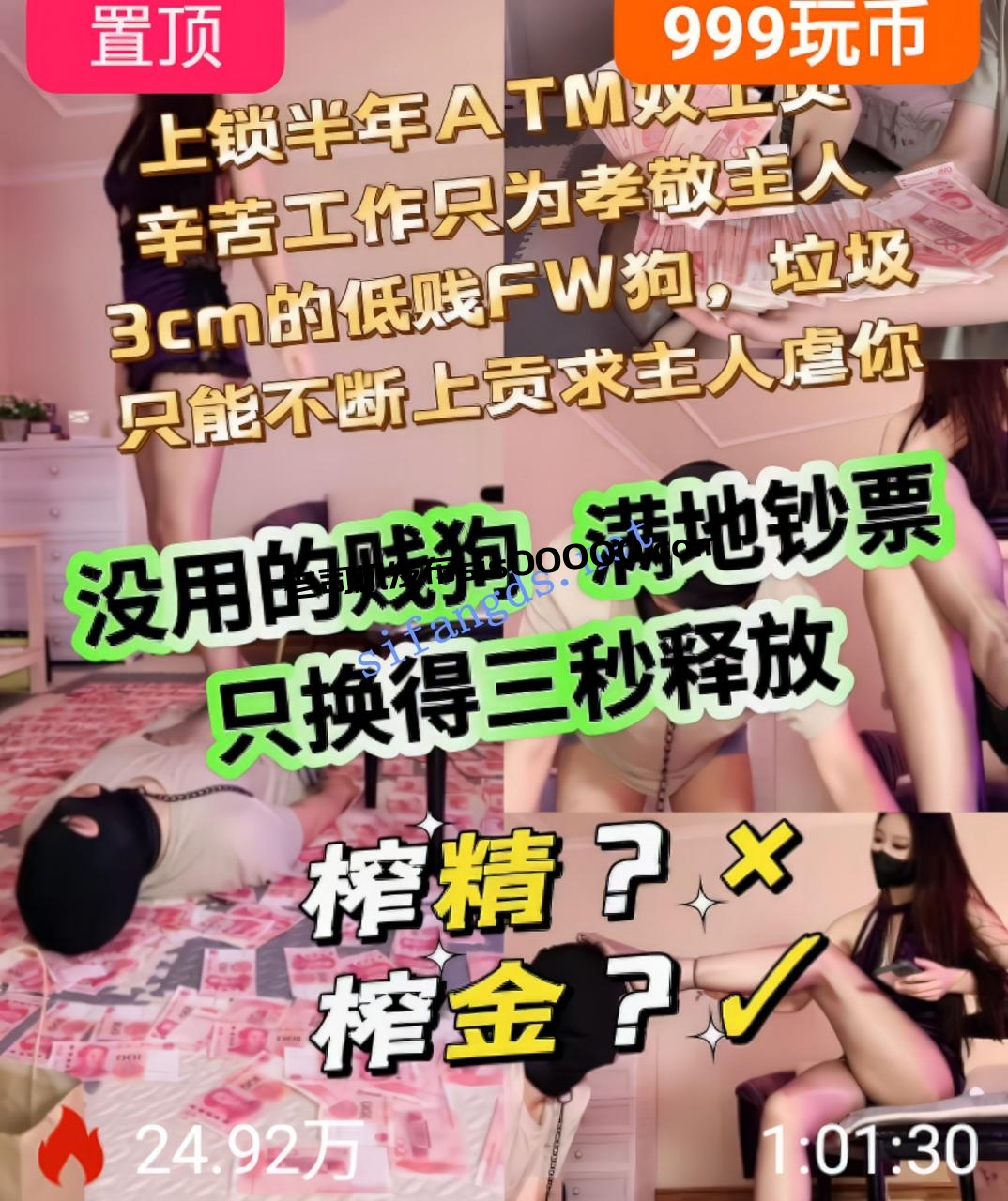 ❤️美腿女神 猫神 丝足高跟男奴女奴香艳调教榨精7v 图 01