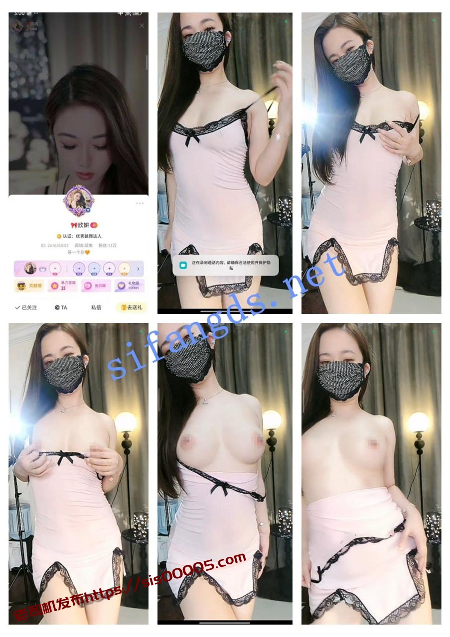 ❤ 花椒极品 欣妍有声高清一对一 图 01