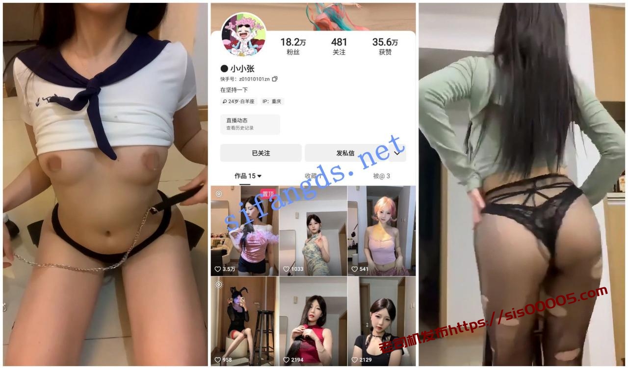 快手福利 甜美妹子 小小张 无内骚舞嫩穴自X揉奶 图 01