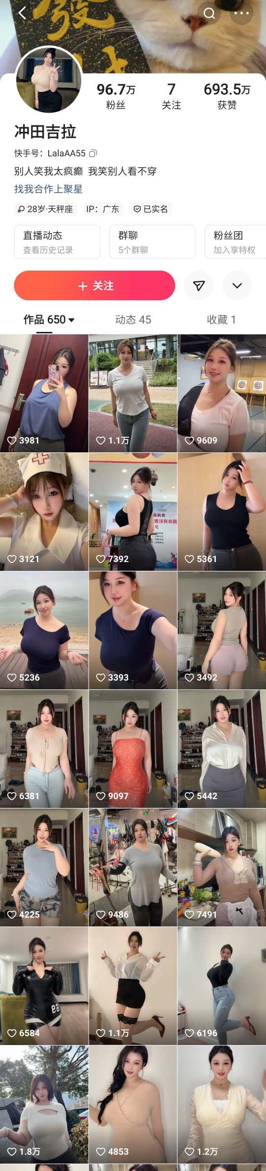 ✅快手 冲田吉拉-2 百万粉 木瓜巨乳 乳贴抖胸舞 撸管 呻吟20V 图 01