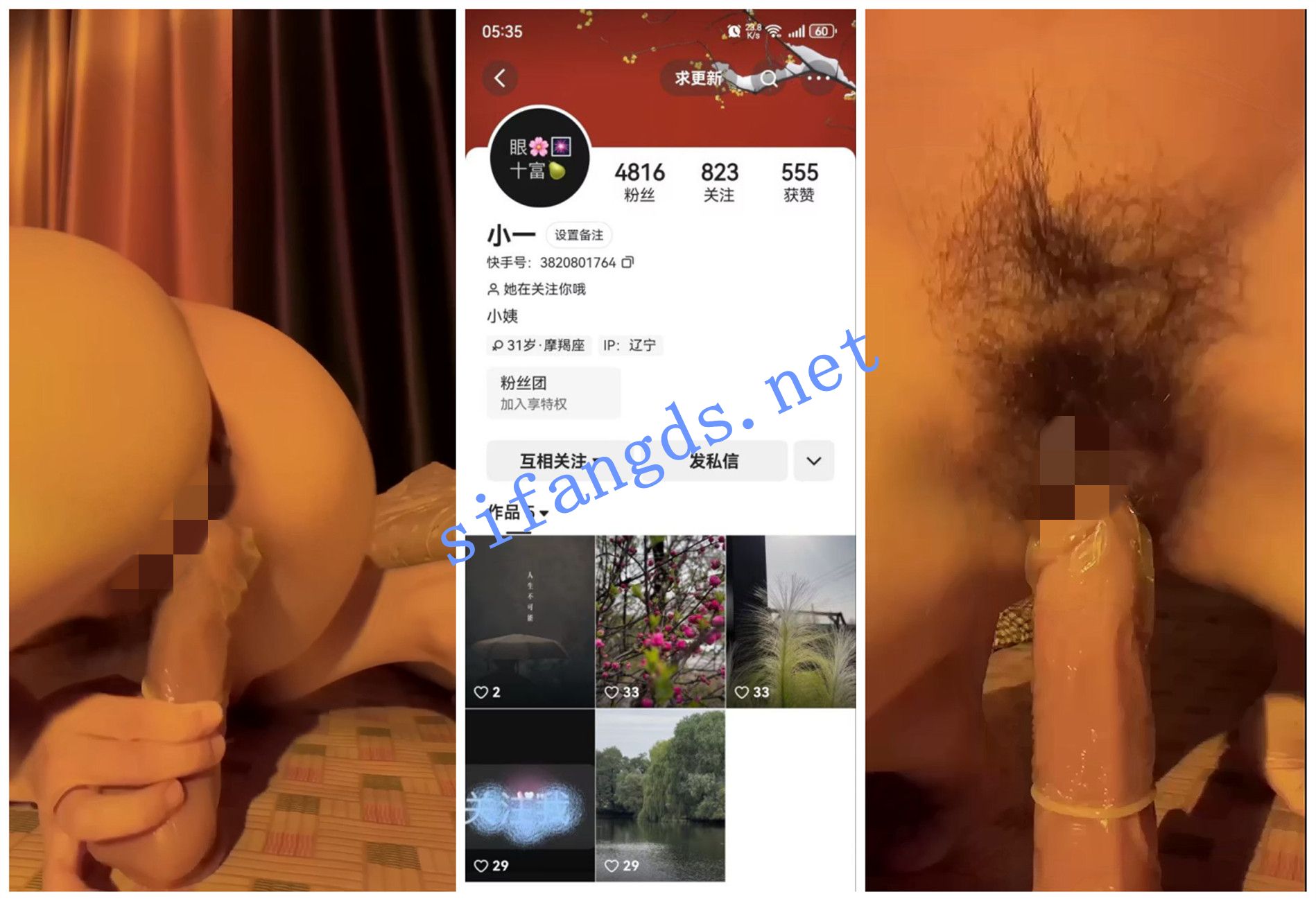 快手福利 梨子 小一 巨乳丝袜自慰XO 图 01
