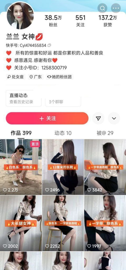 快手 兰兰女神-3 38万粉 高颜大长腿 露点发骚 骚话勾引【4V】【155M】