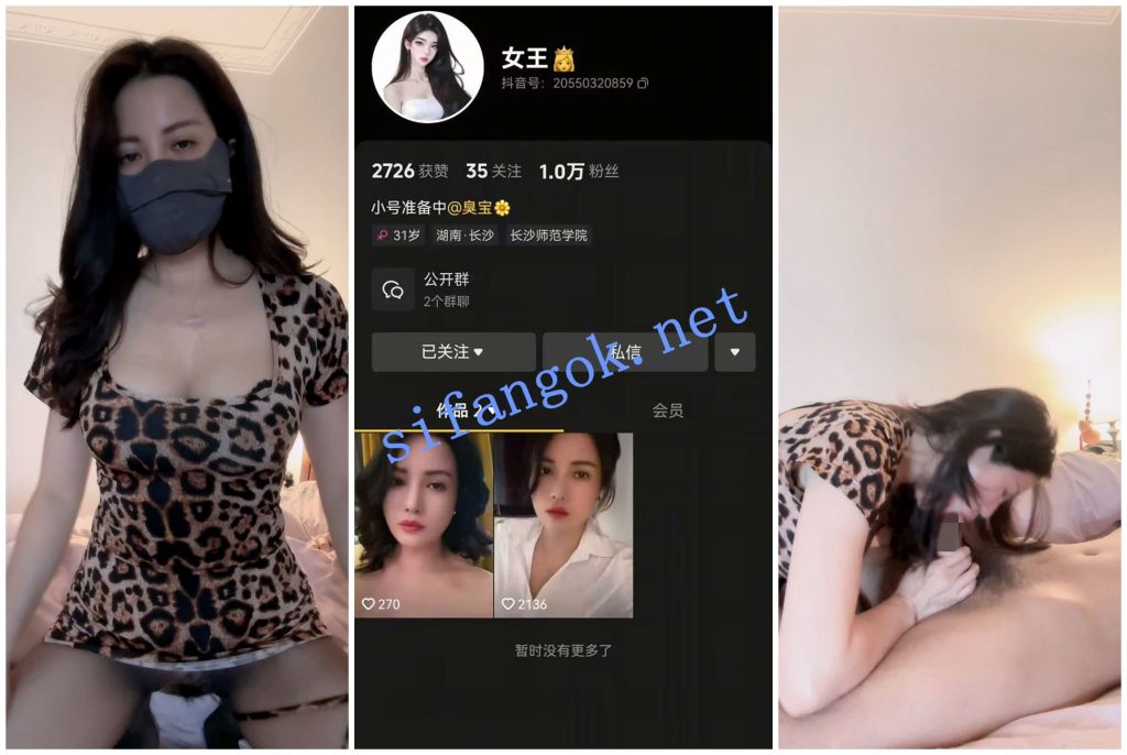 【抖音福利】气质熟女【女王】口交性爱XO【1V】【700M】