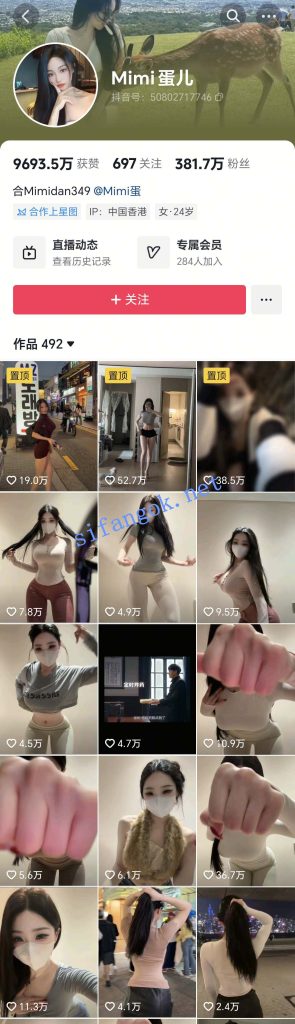 抖音 mimi蛋儿 300万粉 顶级美女 顶臀等大尺度骚舞合集 24V【24V】【1.05G】