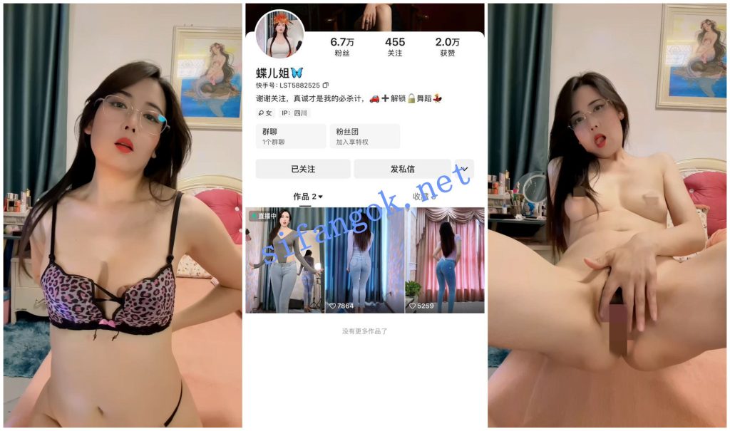 【快手福利】苗条身材俏熟女【蝶儿姐】脸穴同框道具自慰【33V】【23.7G】