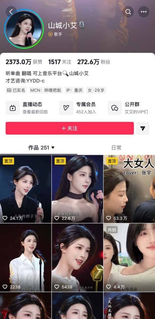 抖音 山城小艾 270万粉 歌手 露脸露点 啪啪做爱 口交等【15V】【218M】
