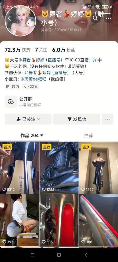 ‼️抖音 舞者婷婷 大尺度一字马皮裤自慰定制（3V）【3V】【279M】
