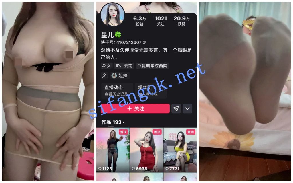 【快手福利】大奶骚妇熟女【星儿】道具自慰裸舞抖臀④【4V】【563M】