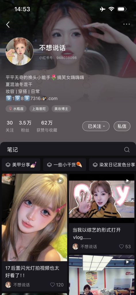 【小红书】美妆博主【不想说话】土豪粉丝啪啪视频流出【3V】【227M】