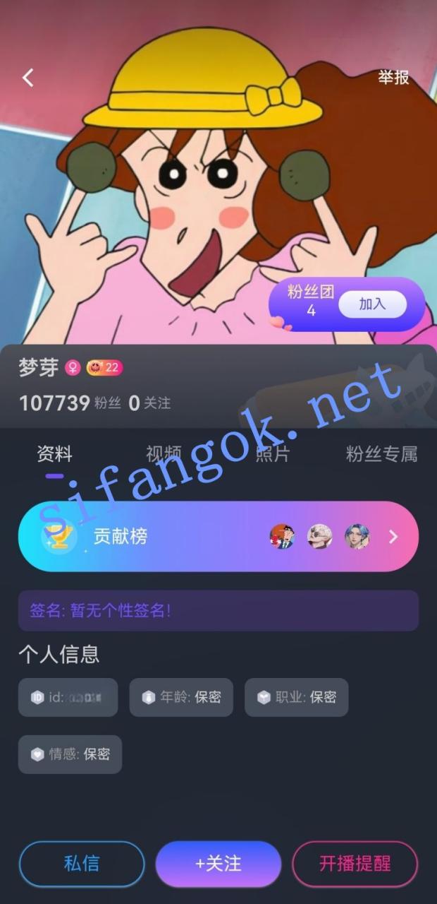 番茄绿播-梦芽 1V1私密房跳蛋震动多体位跳蛋抽插秀 图 01