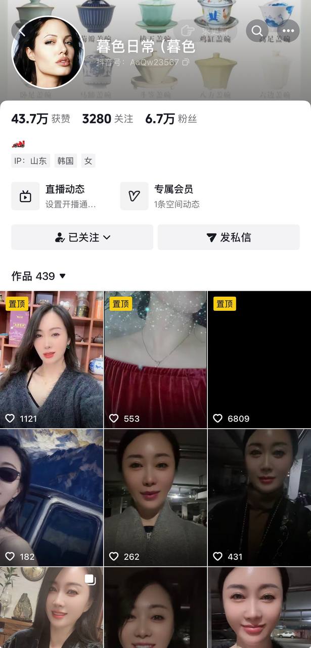 ✅抖音 暮色日常-3 气质好身材熟女 首次啪啪做爱 狂插 内射 图 02