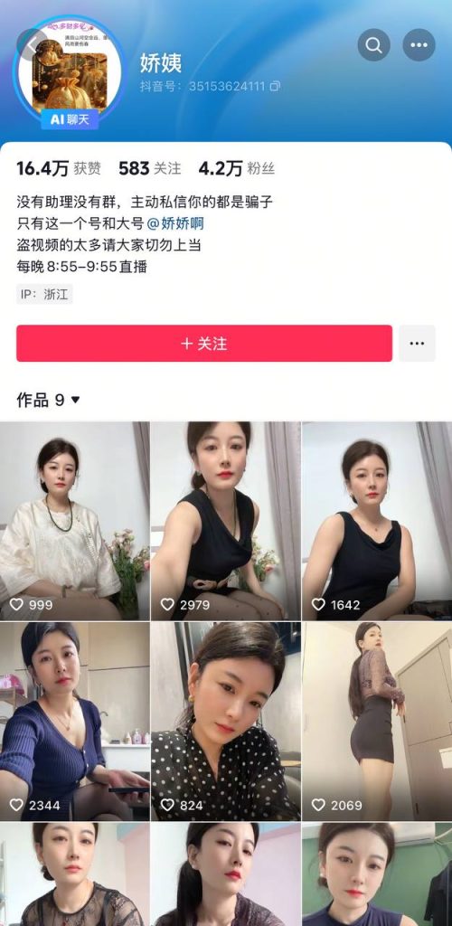 抖音 娇姨-3 超有气质漂亮阿姨 露点 一对一 自慰 聊天【1V】【105M】