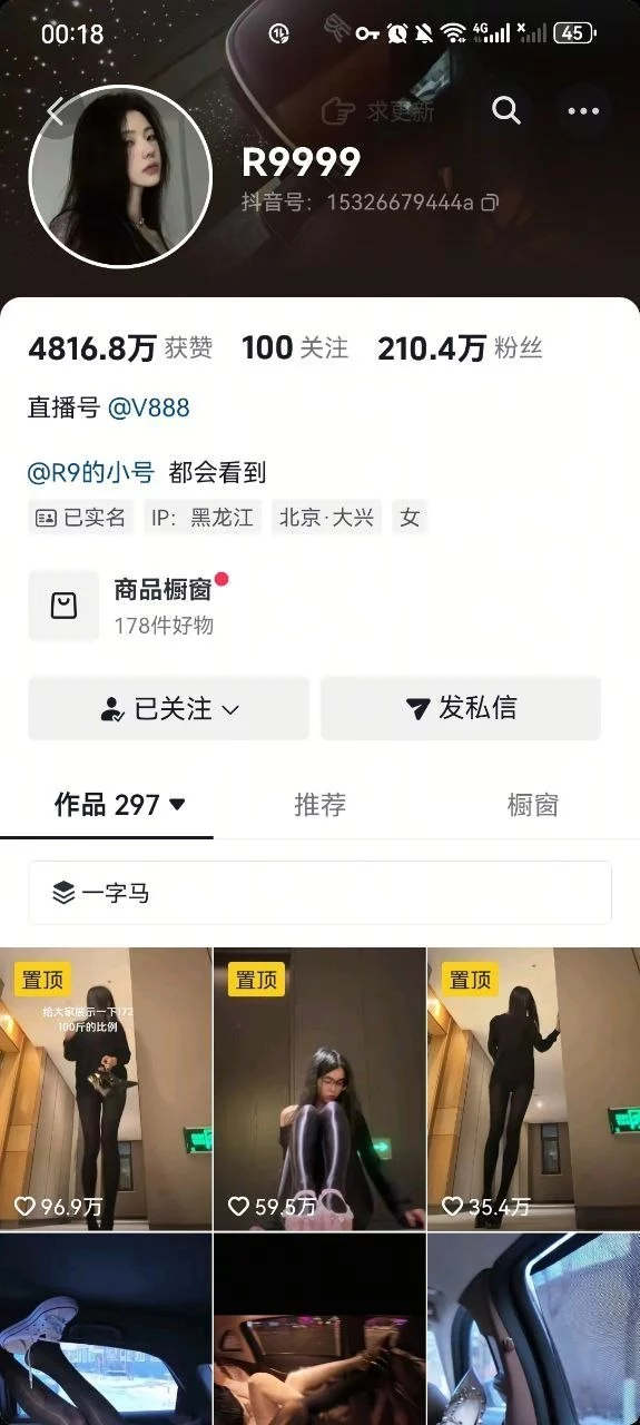 【核弹】抖音200W粉丝博主【R9999】最新付费 啪啪 紫薇 特写