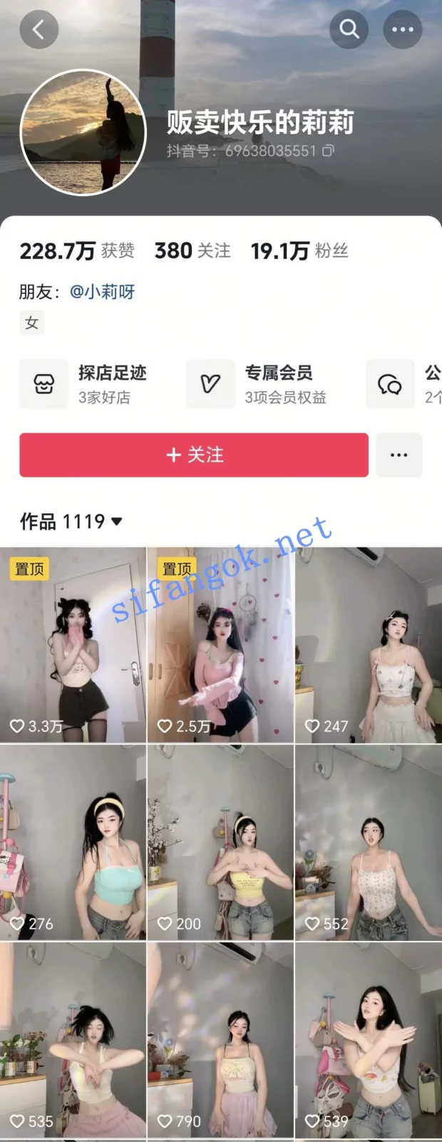 ✅抖音 贩卖快乐的莉莉 美乳小蛮腰 露点 裸舞 抖胸舞大摆锤