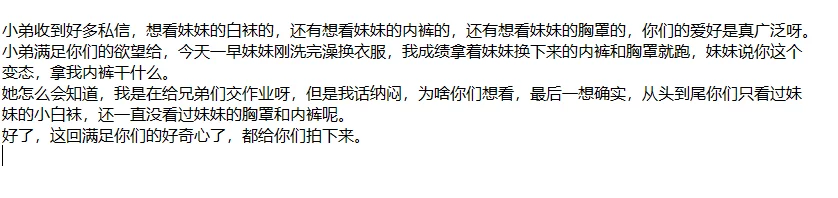 ❤️兄妹乱伦❤️外站博主（妹妹日记）操白嫩无毛妹妹-9