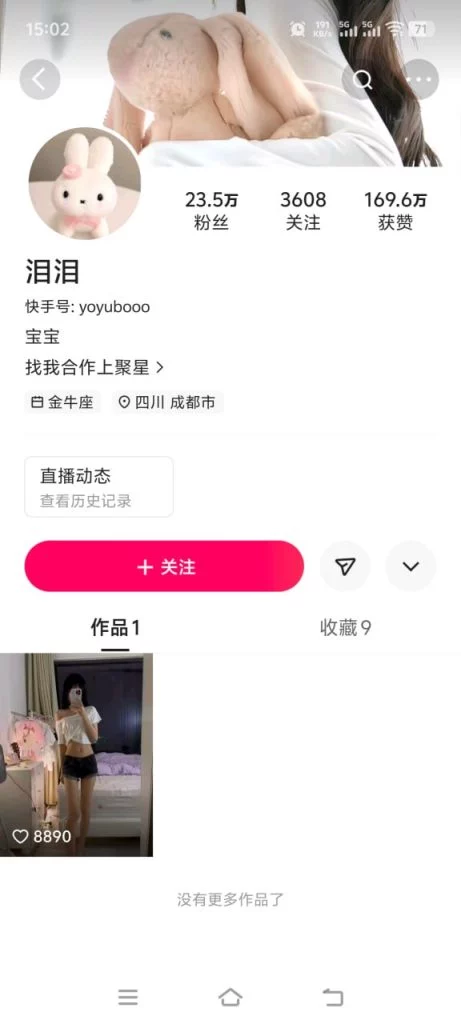快手 泪泪 纯欲天花版 高颜值 饱满大奶 重金私人定制 高级反差 大尺度抠穴自慰【16V】【1.03G】