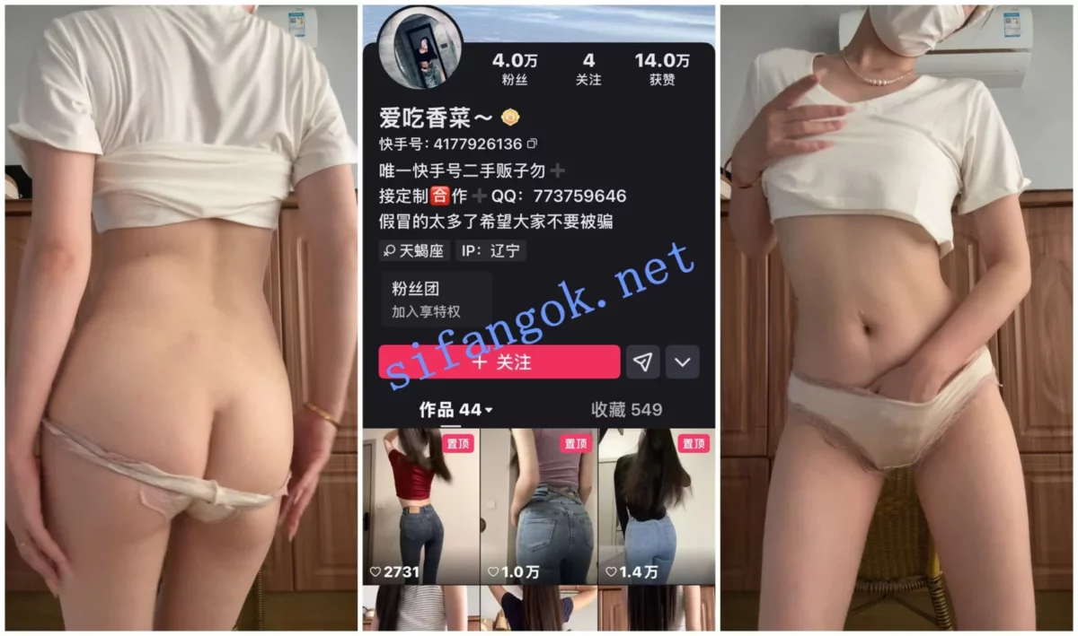 【快手福利】苗条御姐【爱吃香菜/遇见月】口交道具裸臀②