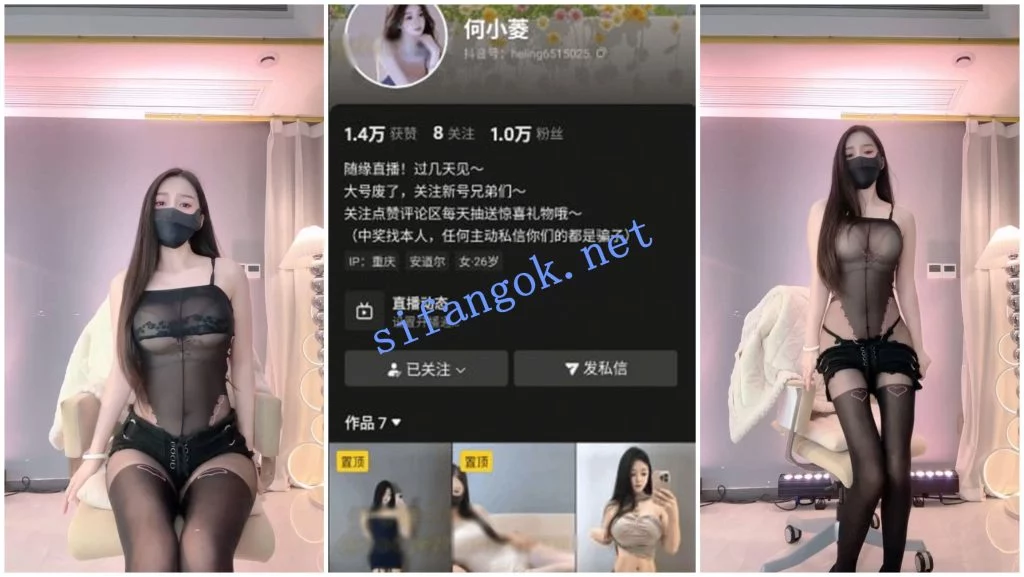 【抖音福利】情趣翘臀高挑黑丝御姐【何小菱】撅起臀诱惑【3V】【37M】