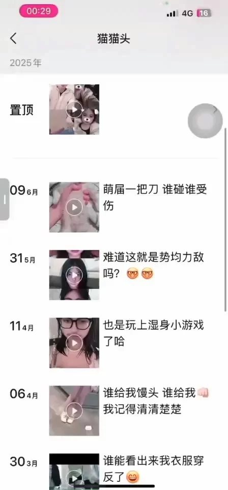 微信 猫猫头 气质良家 巨乳 露脸露点 自慰 B特写 洗澡等 8V【8V】【943M】