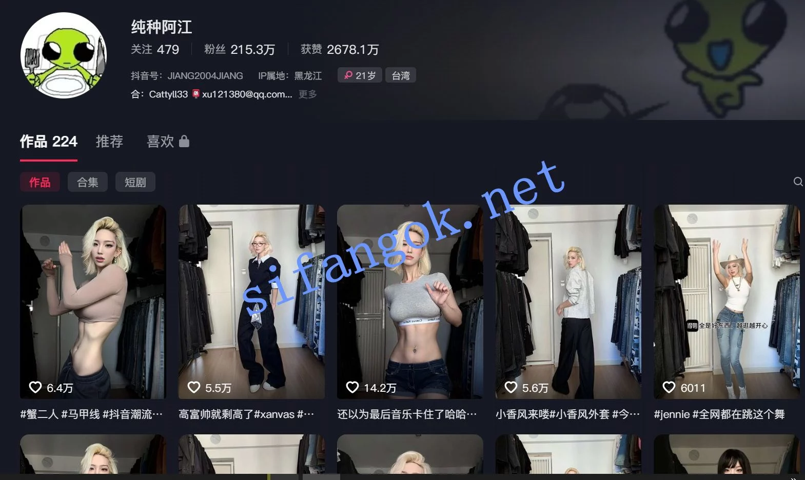 【抖音】纯种阿江  215万粉丝现役大网红福利骚舞，牛逼了