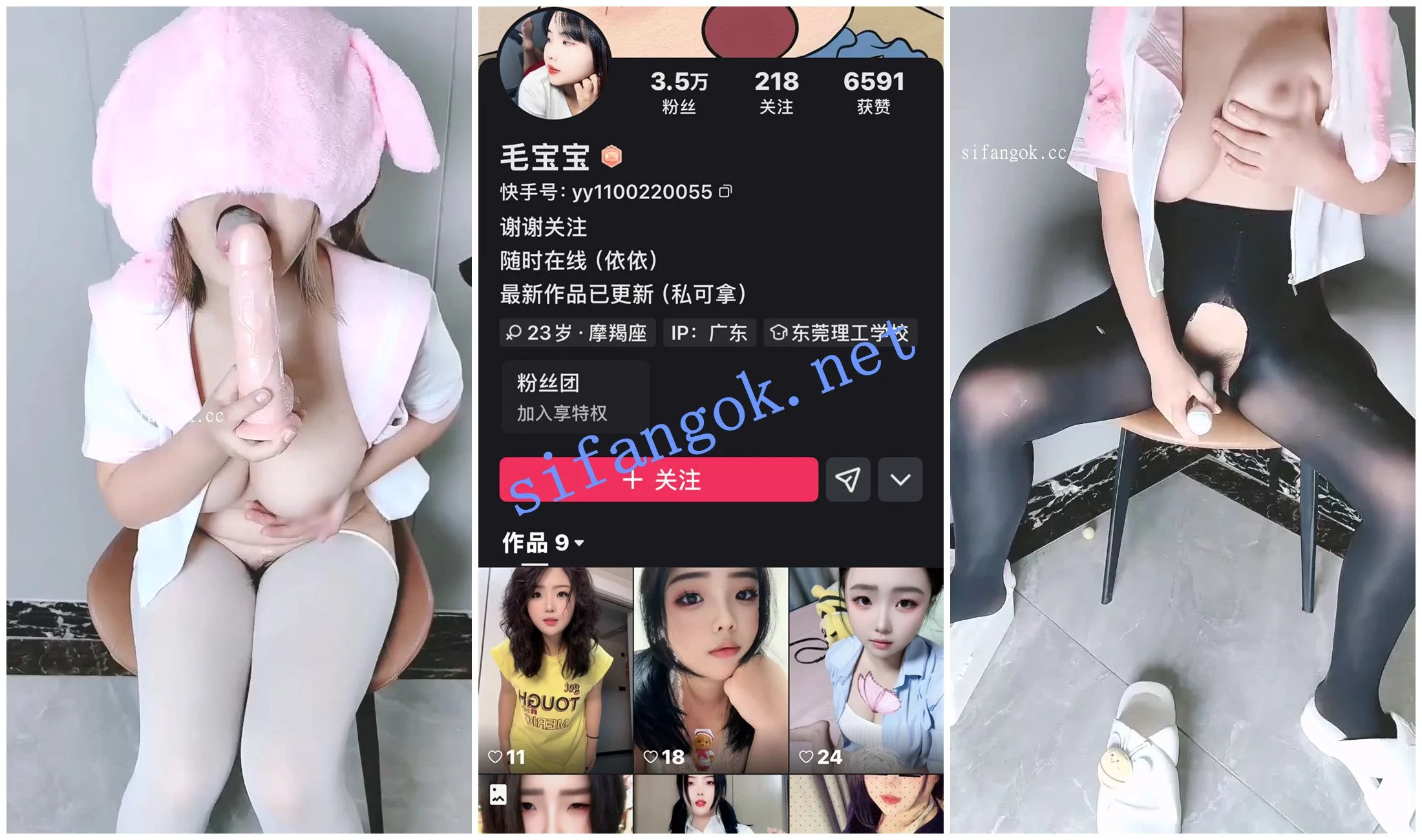 【快手福利】巨乳大奶妹子【毛宝宝】道具自慰性爱啪啪