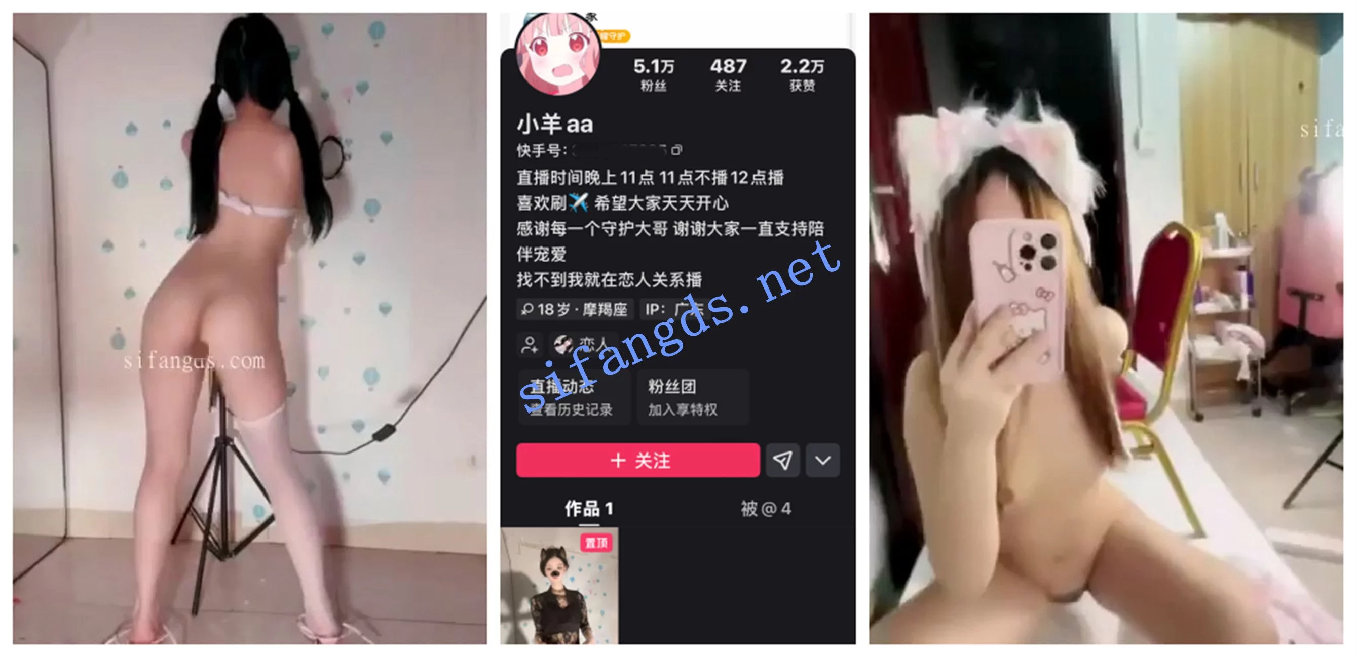 快手福利 苗条嫩妹 小羊aa 裸舞骚舞道具自慰 图 01