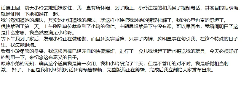 ❤️叔侄乱伦❤️外站博主 侄女小玲 强上醉酒的侄女!7 图 06