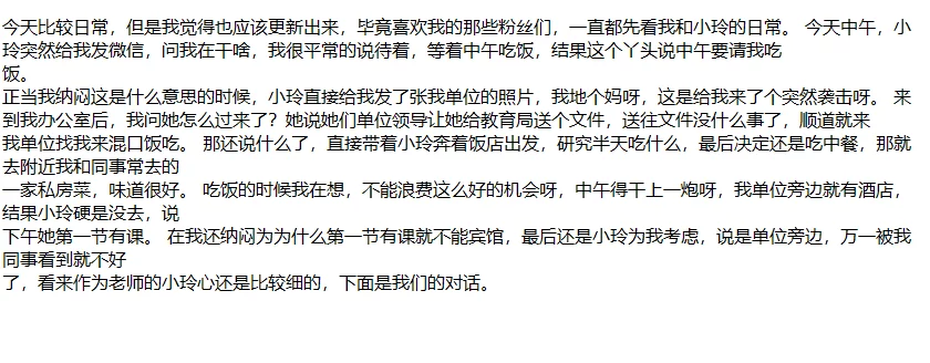 ❤️叔侄乱伦❤️外站博主（侄女小玲）强上醉酒的侄女！7