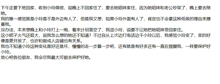 ❤️叔侄乱伦❤️外站博主 侄女小玲 强上醉酒的侄女!7 图 04