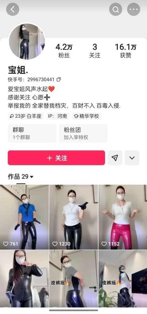 快手 宝姐 眼镜巨乳御姐 露点 B特写 各姿势插B 骚话勾引【5V】【433M】