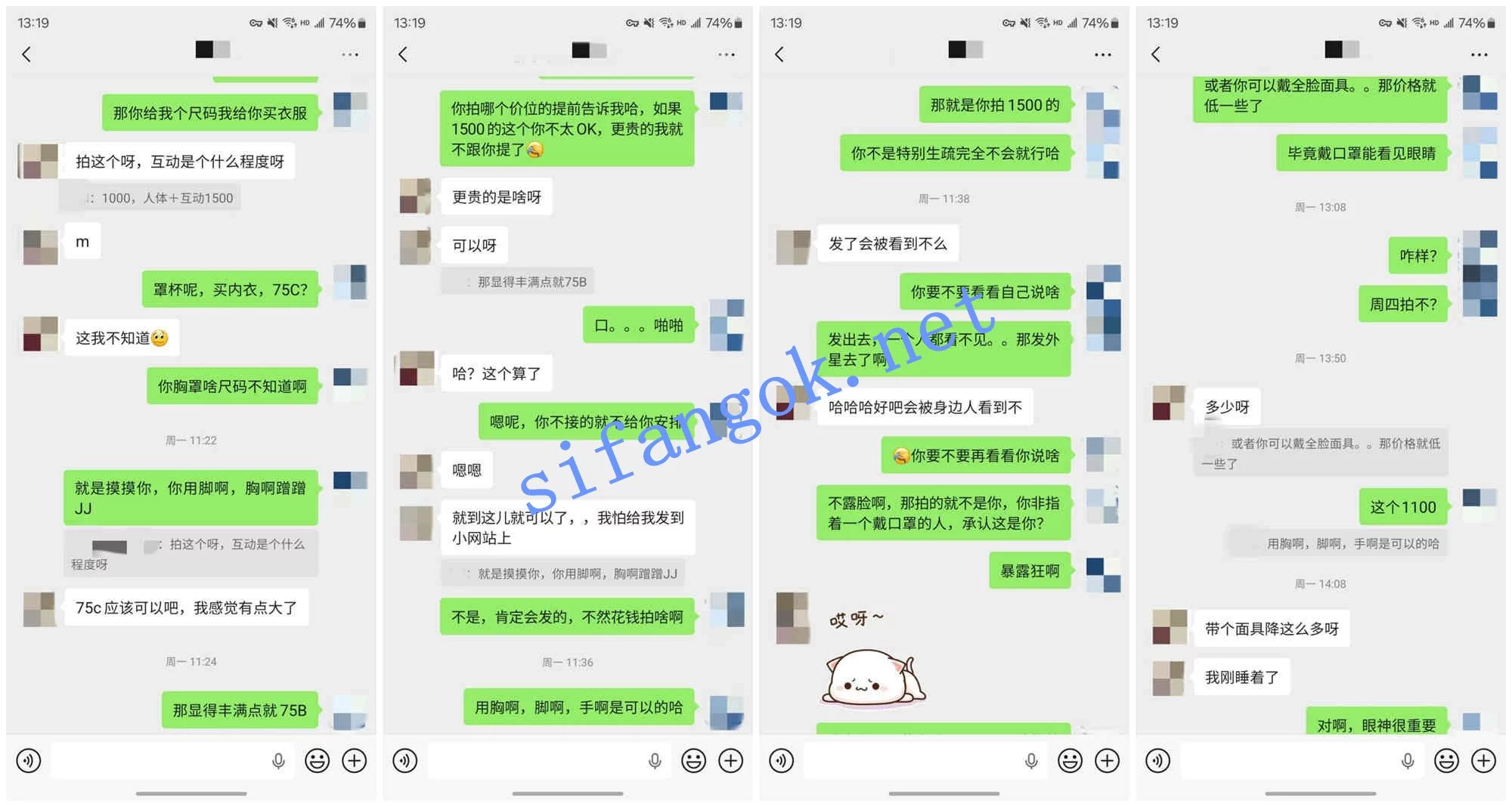 ♈ 老虎菜 捕获有男朋友的野生女大学生! 图 02