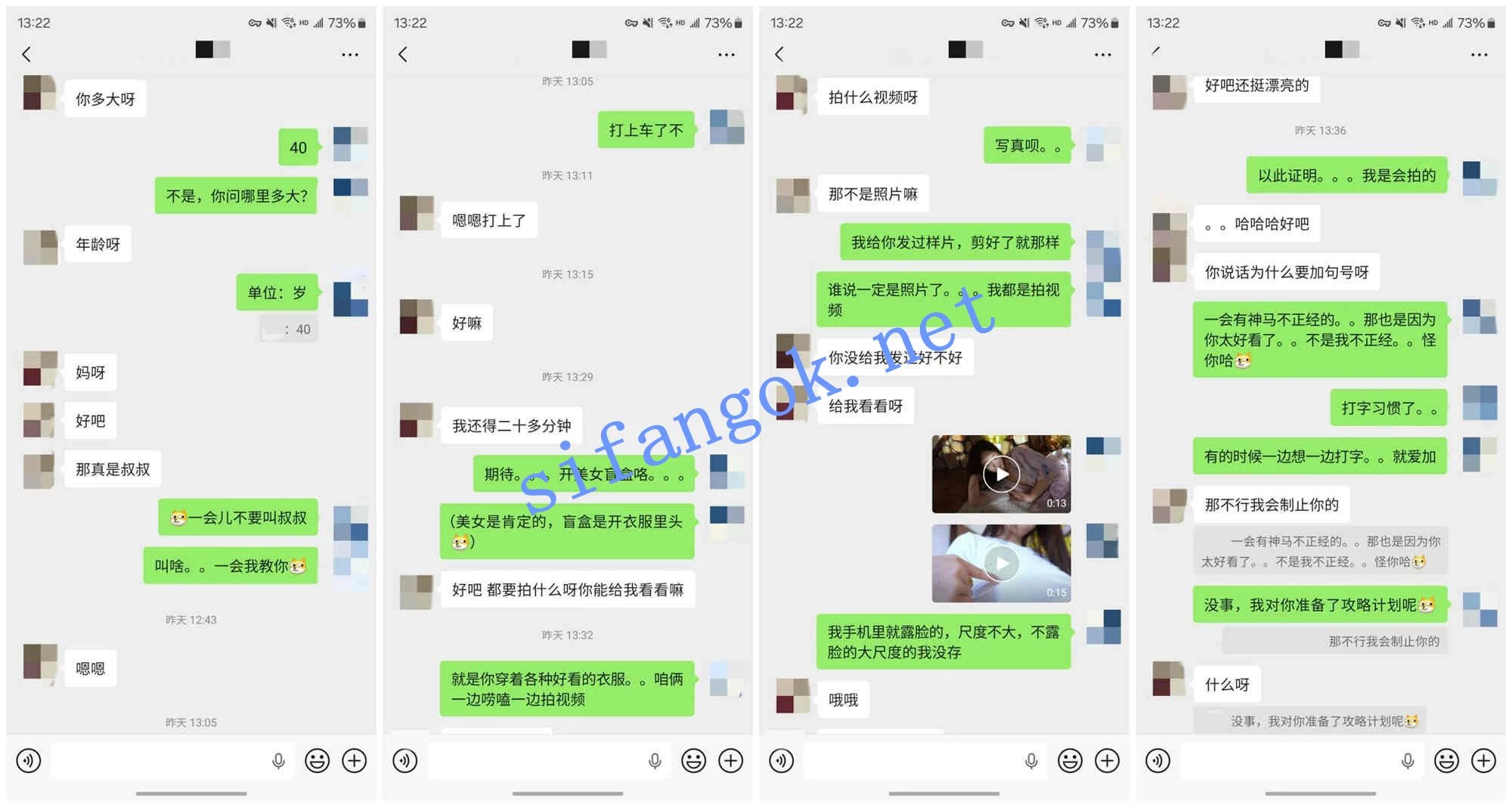 ♈ 老虎菜 捕获有男朋友的野生女大学生! 图 08