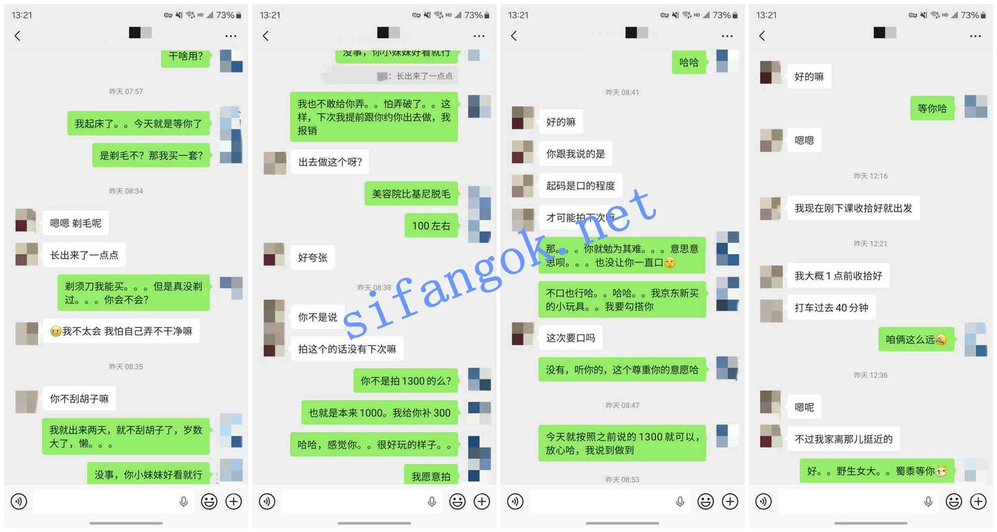 ♈ 老虎菜 捕获有男朋友的野生女大学生! 图 07