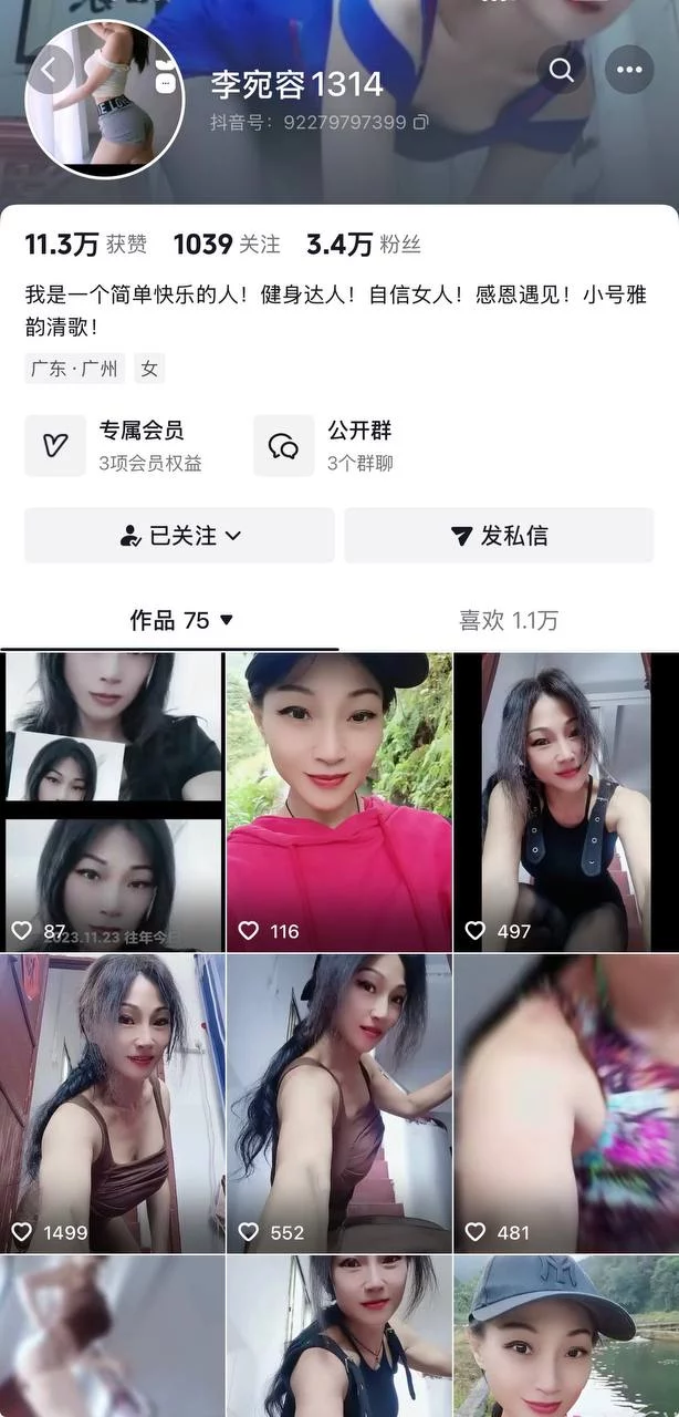 ✅抖音 李宛容1314 健身达人 露脸露点 自慰 裸舞 顶B扭臀
