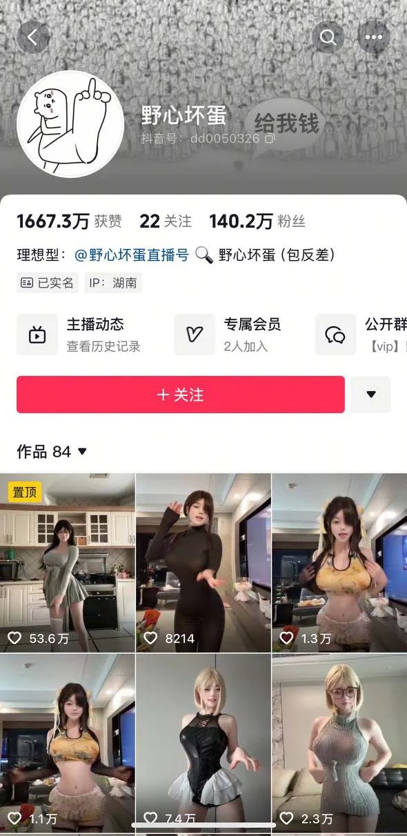 ✅抖音 野心坏蛋 顶级身材美女 洗澡 骚舞 勾引等大尺度 图 01