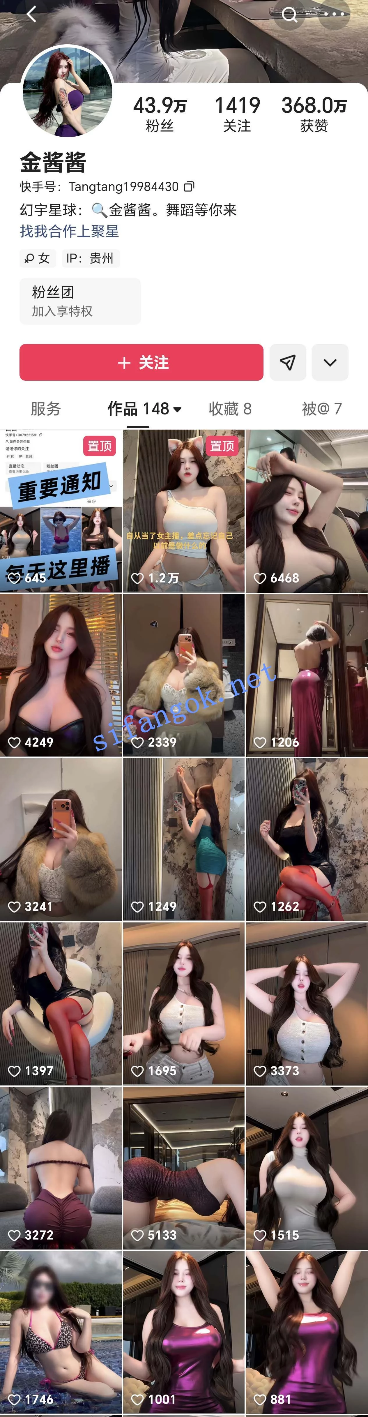 ✅快手 金酱酱 40万粉 木瓜巨乳 蜜桃臀 史上最大尺度 9V