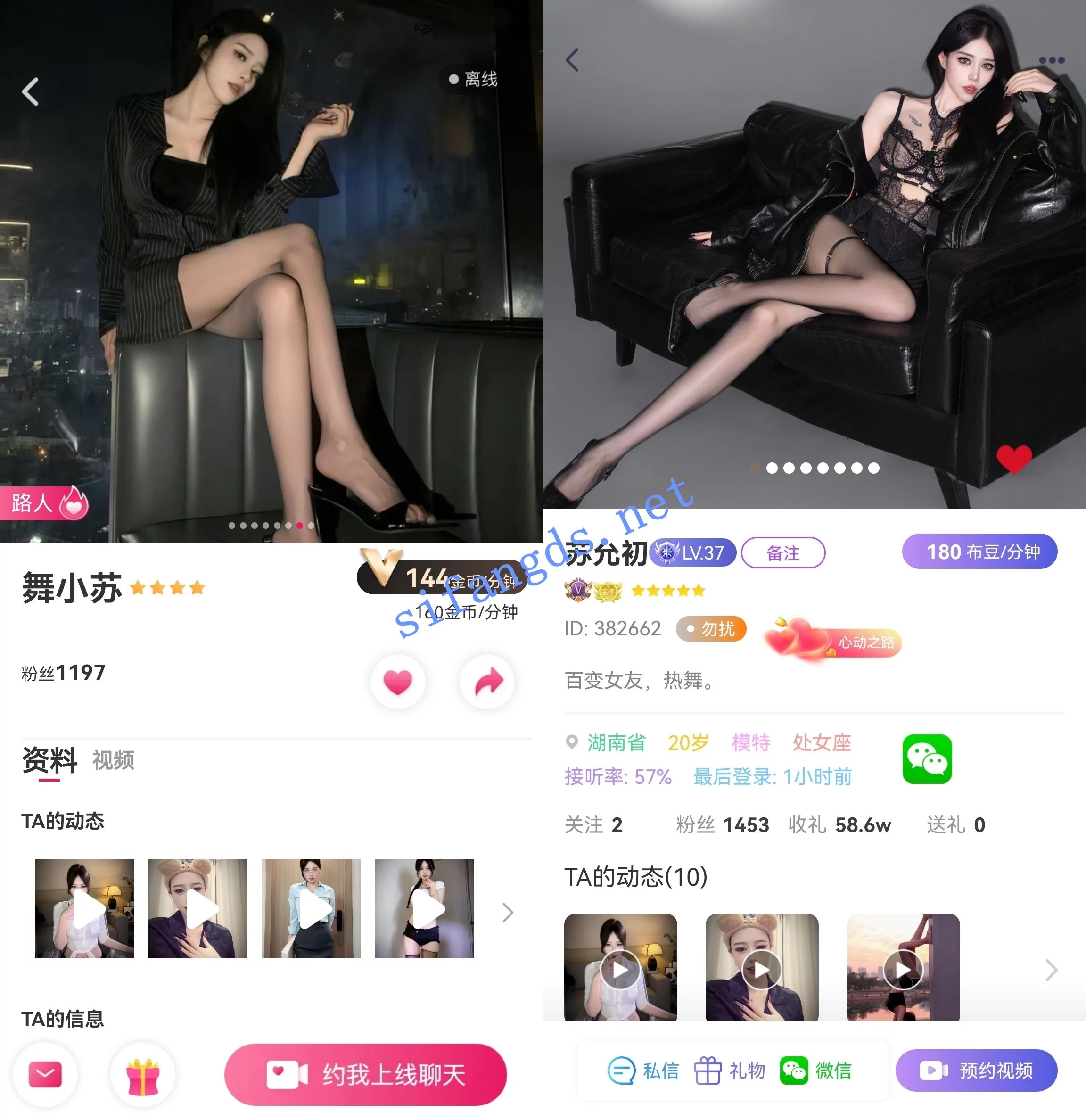 甜心香草高端1V1平台人气主播-舞小苏 台上下视频骚诱及啪啪