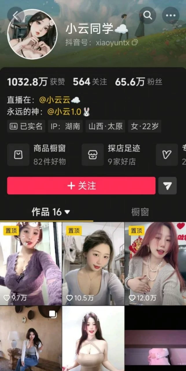 ✅抖音 小云同学 60万粉 木瓜巨乳 露脸露点 一对一自慰+骚舞