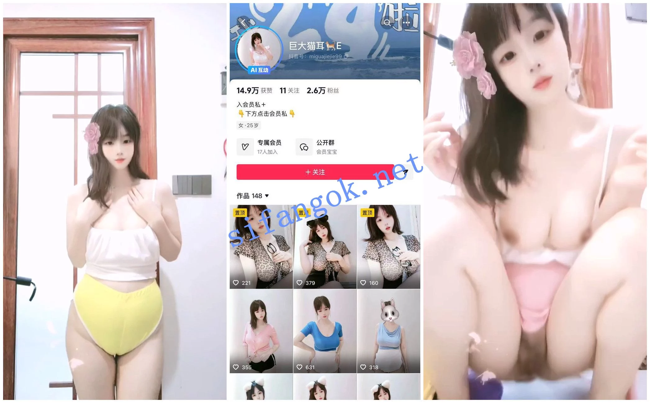 【抖音福利】大蝴蝶名穴妹子【巨大猫耳E】露脸裸舞自慰