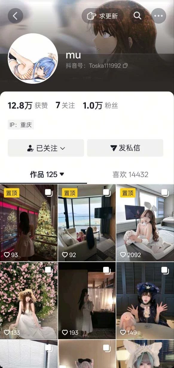 ✅抖音 mu 巨乳 JK学生妹制服 露脸露点 抖胸 弹力插B 乳交等