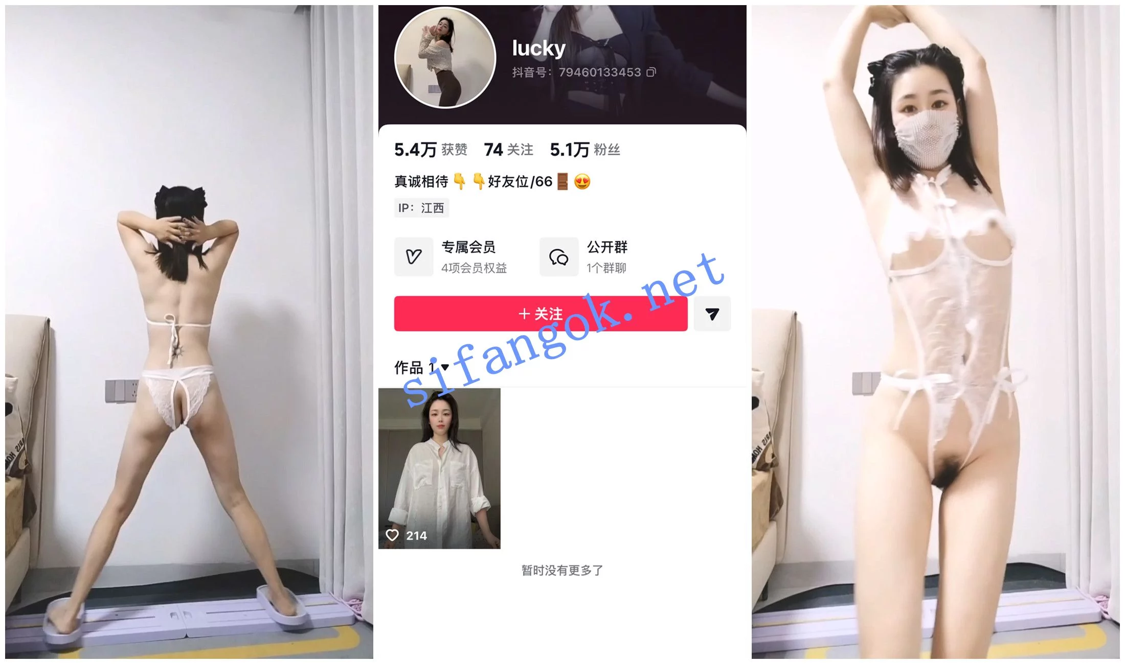 【抖音福利】风骚熟女【Lucky】骚穴滴风油精道具插肛倒立