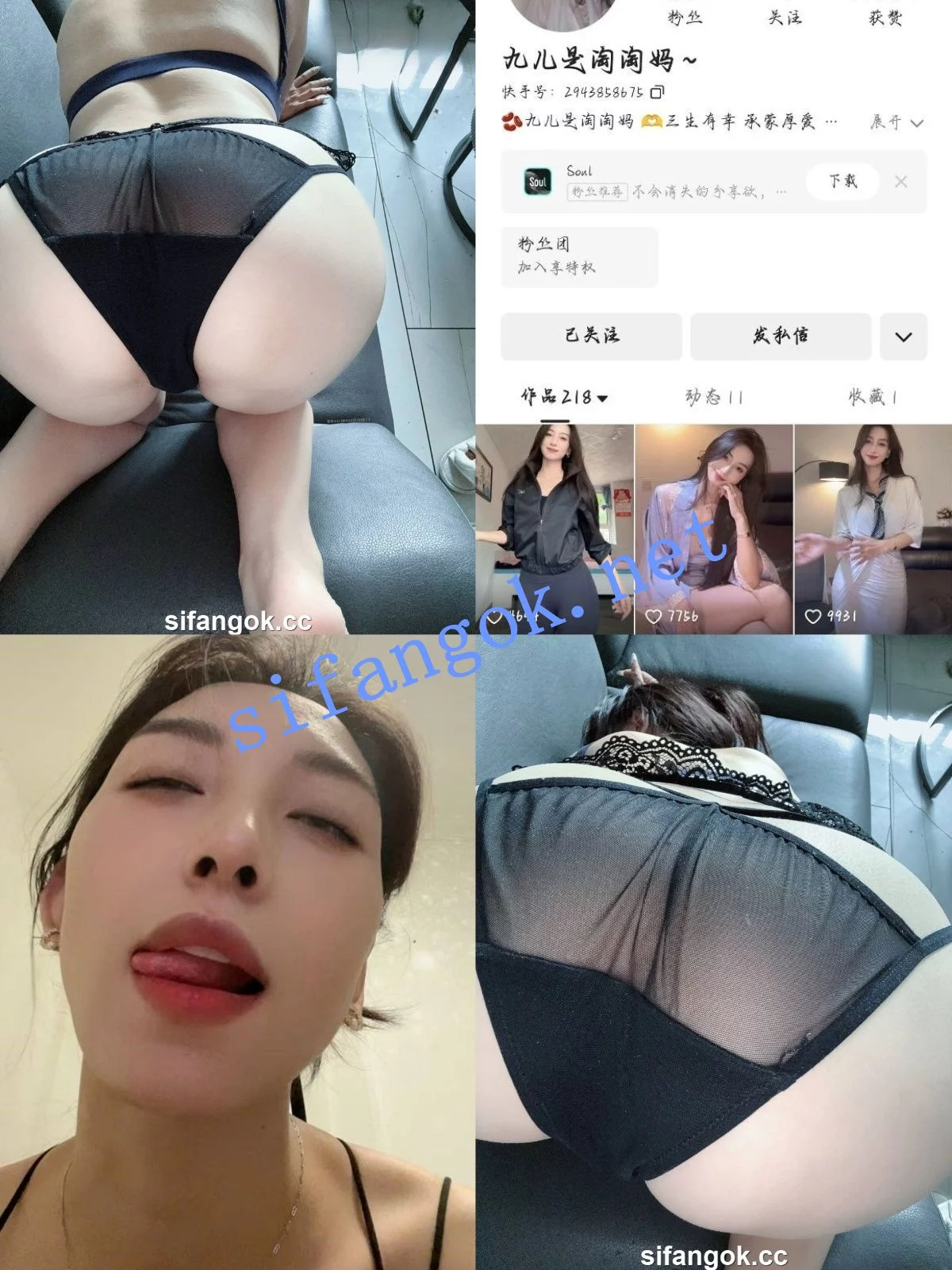 抖音 极品宝妈博主 九儿是淘淘妈 大尺度私拍 超骚 图 01