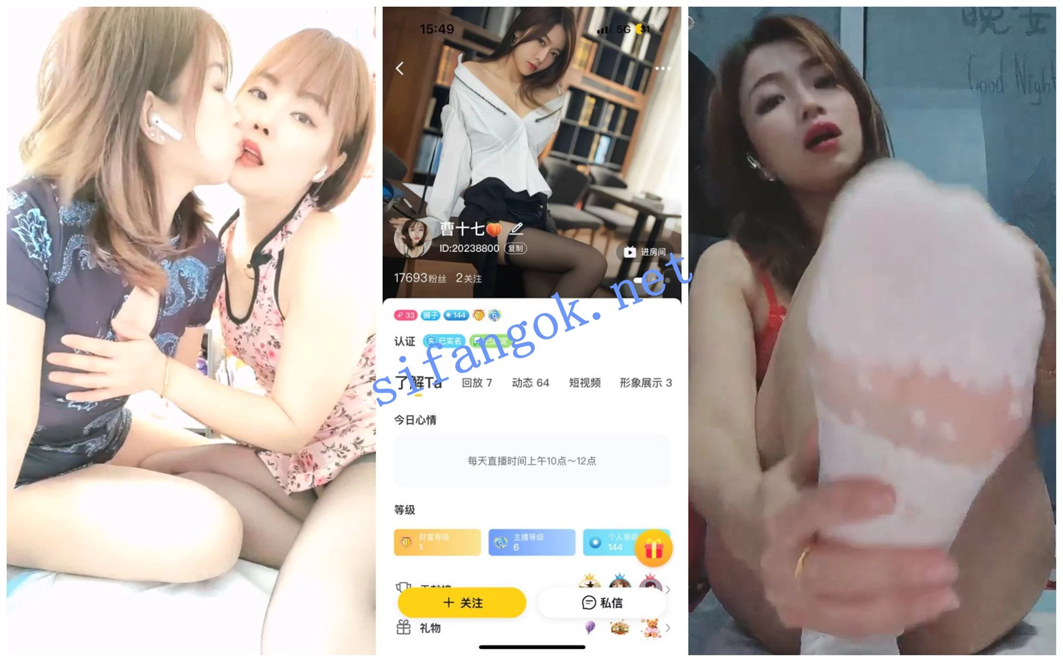 【易直播福利】风骚少妇【曹十七】双女舌吻足底诱惑自慰